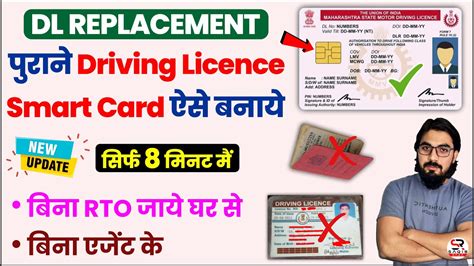 dl smart card online|how to print dl card.